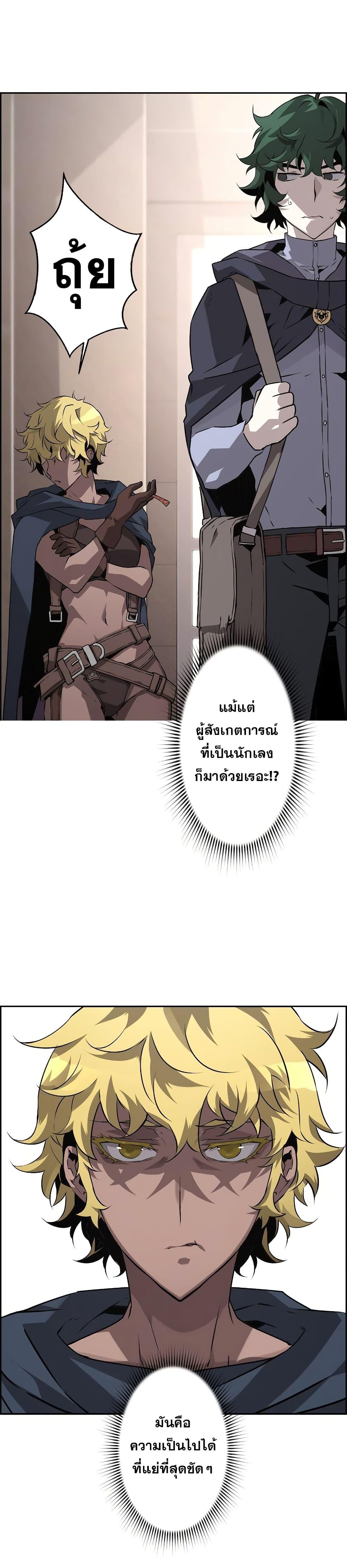 Necromancer’s Evolutionary Traits ตอนที่ 7 แปลไทย