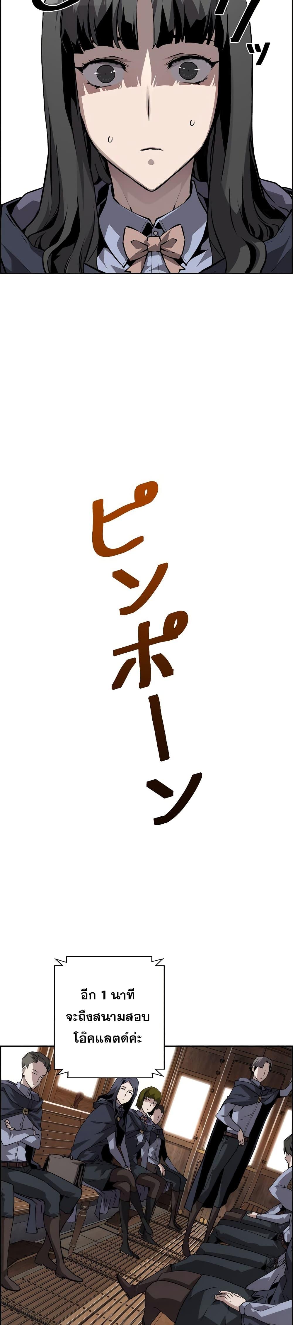 Necromancer’s Evolutionary Traits ตอนที่ 7 แปลไทย