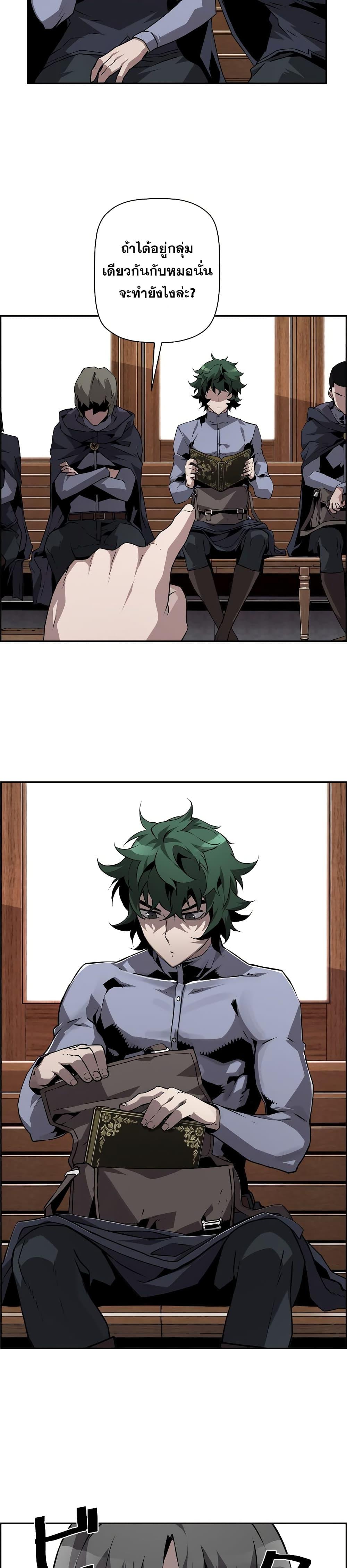 Necromancer’s Evolutionary Traits ตอนที่ 7 แปลไทย