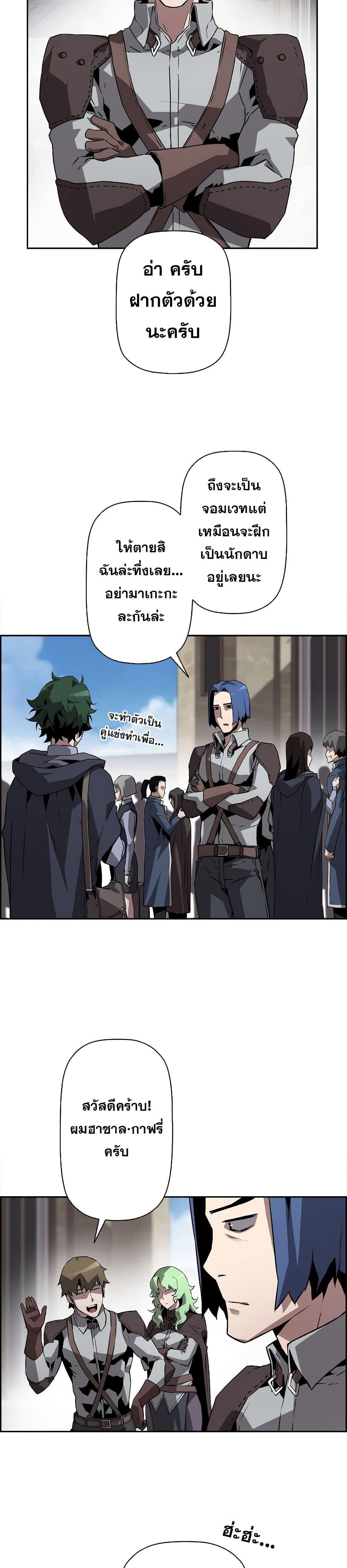 Necromancer’s Evolutionary Traits ตอนที่ 7 แปลไทย