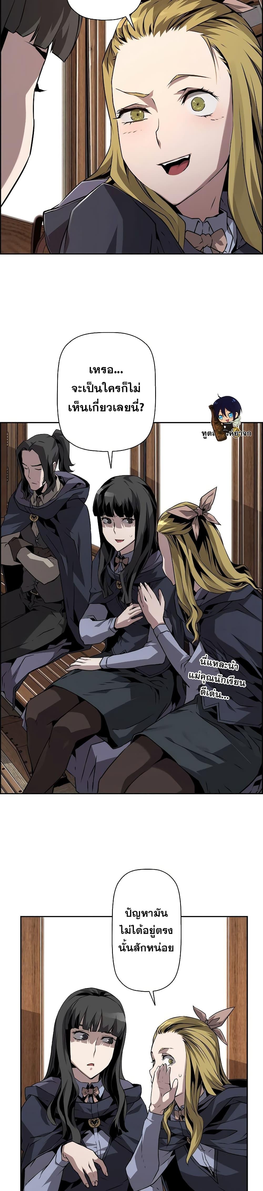 Necromancer’s Evolutionary Traits ตอนที่ 7 แปลไทย