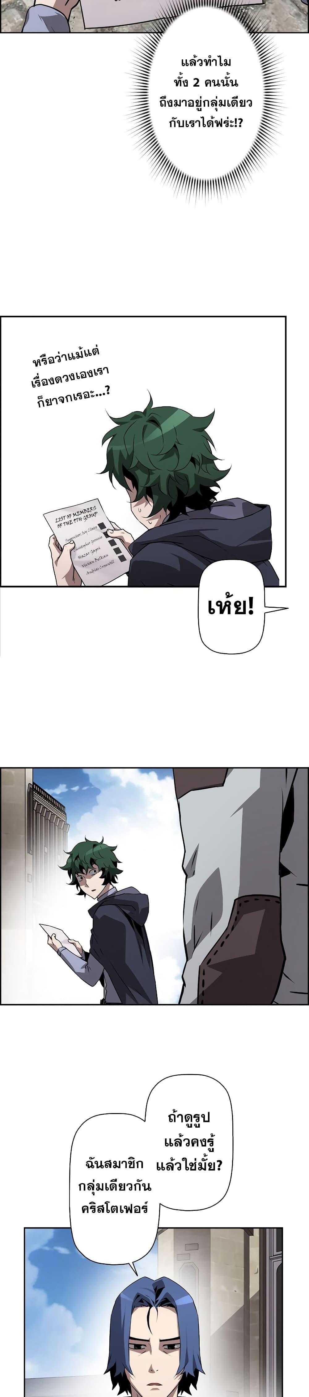 Necromancer’s Evolutionary Traits ตอนที่ 7 แปลไทย