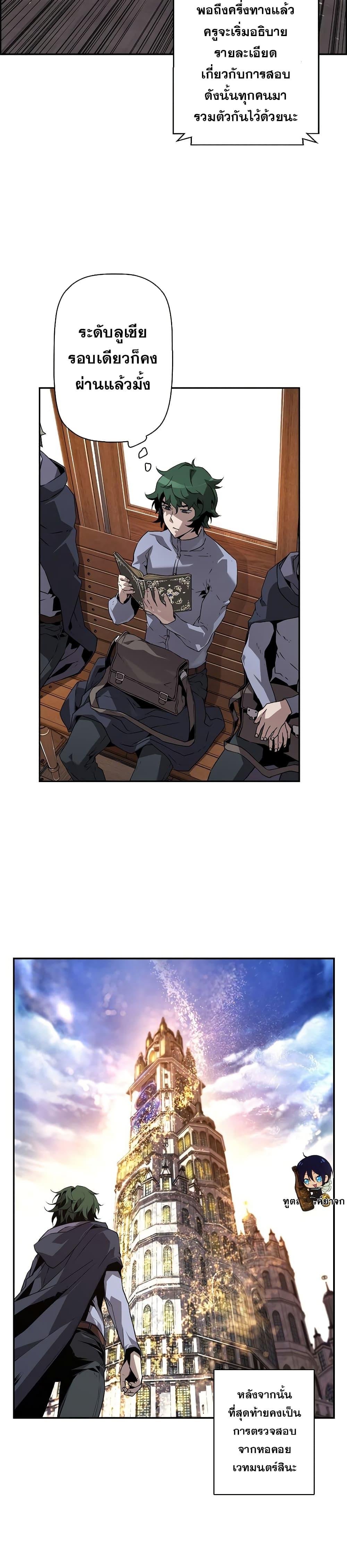 Necromancer’s Evolutionary Traits ตอนที่ 7 แปลไทย