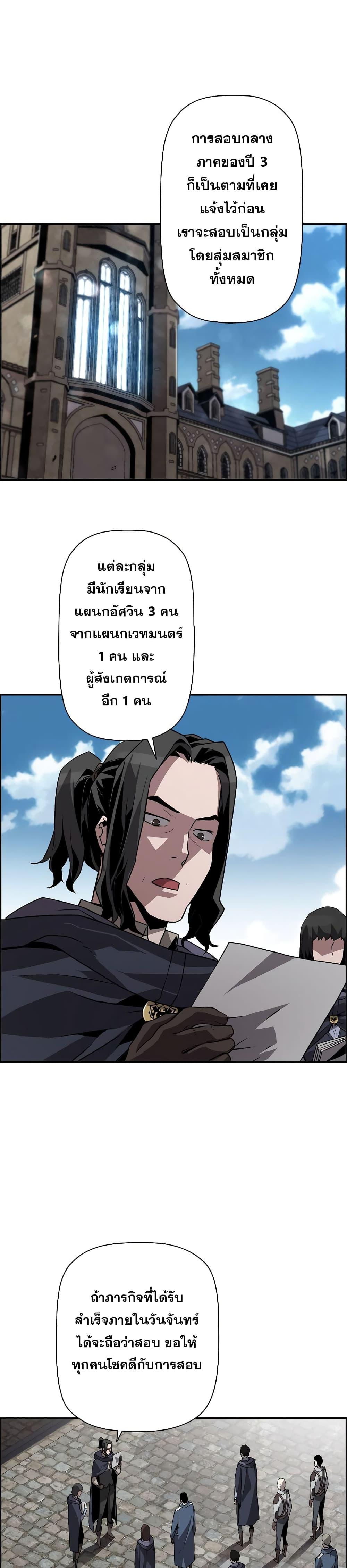 Necromancer’s Evolutionary Traits ตอนที่ 7 แปลไทย