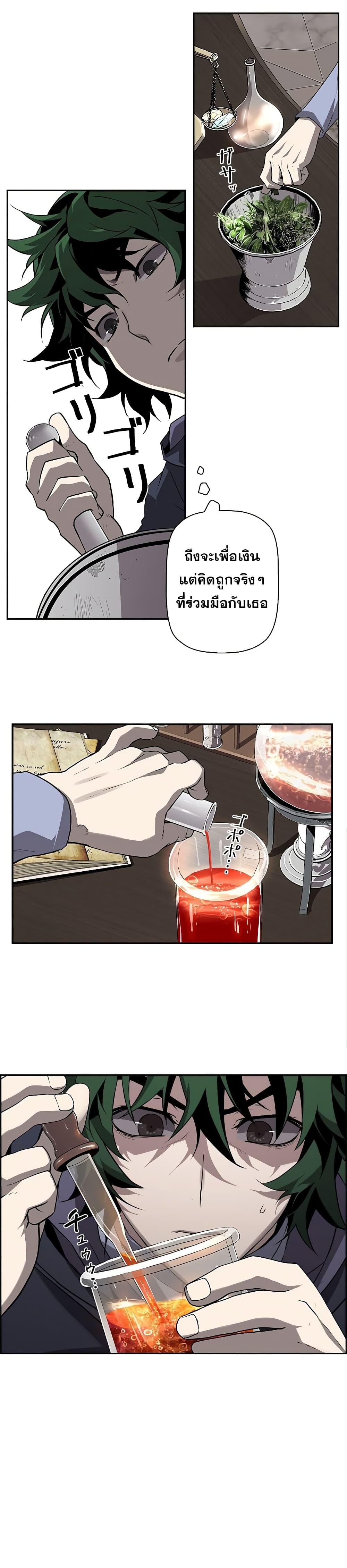 Necromancer’s Evolutionary Traits ตอนที่ 7 แปลไทย
