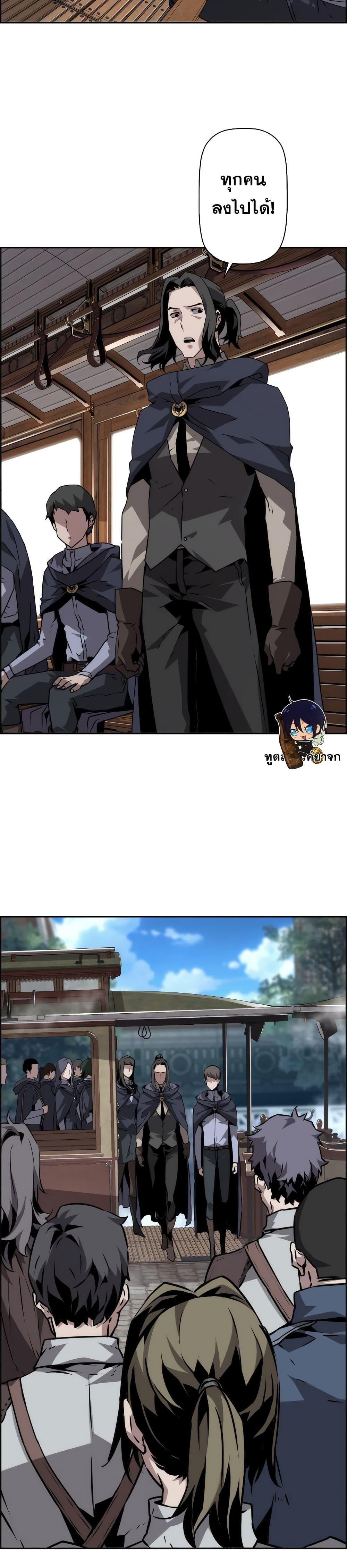 Necromancer’s Evolutionary Traits ตอนที่ 7 แปลไทย
