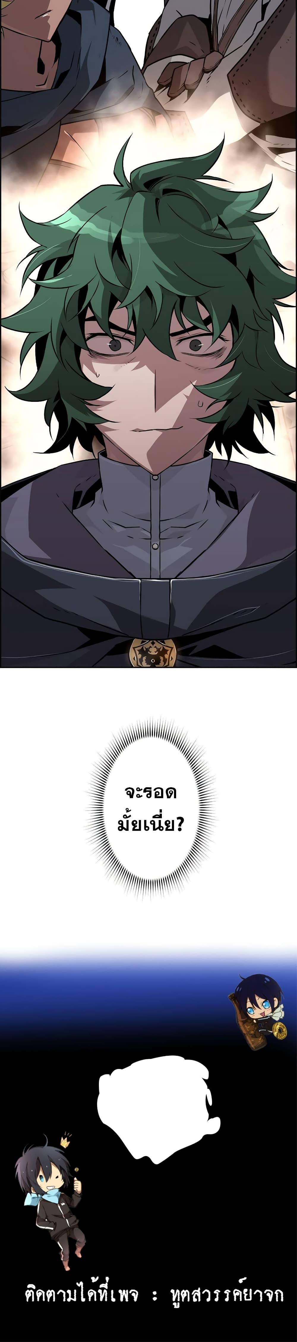 Necromancer’s Evolutionary Traits ตอนที่ 7 แปลไทย
