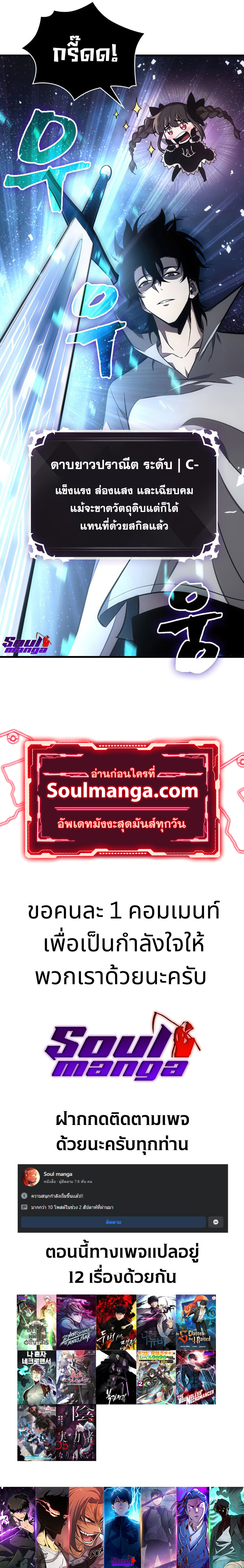 Pick Me Up, Infinite Gacha ตอนที่ 6 แปลไทย