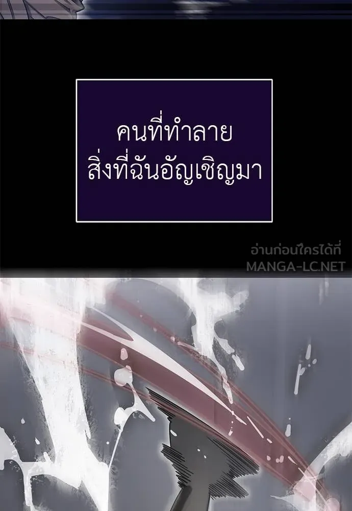 Reincarnation Path of The Underworld King ยอมรา ผู้พิพากษาจากนรก ตอนที่ 87 แปลไทย
