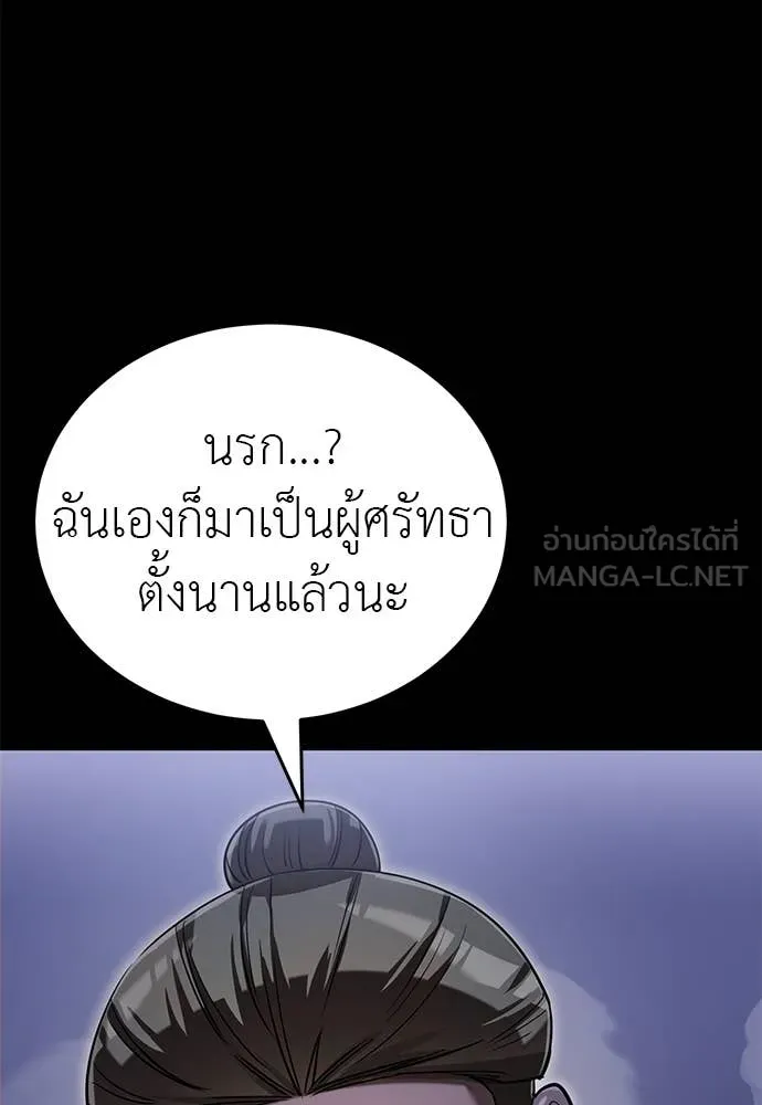 Reincarnation Path of The Underworld King ยอมรา ผู้พิพากษาจากนรก ตอนที่ 87 แปลไทย