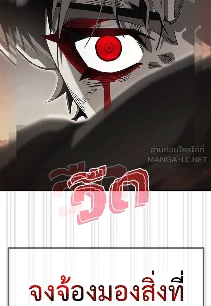 Reincarnation Path of The Underworld King ยอมรา ผู้พิพากษาจากนรก ตอนที่ 87 แปลไทย