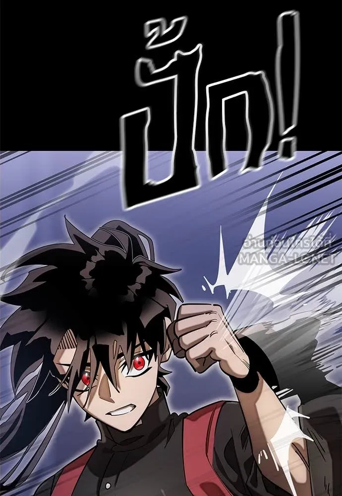 Reincarnation Path of The Underworld King ยอมรา ผู้พิพากษาจากนรก ตอนที่ 87 แปลไทย