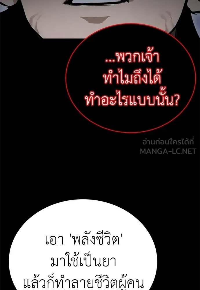 Reincarnation Path of The Underworld King ยอมรา ผู้พิพากษาจากนรก ตอนที่ 87 แปลไทย