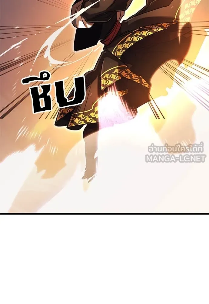 Reincarnation Path of The Underworld King ยอมรา ผู้พิพากษาจากนรก ตอนที่ 87 แปลไทย