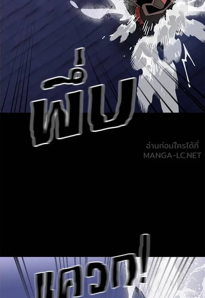 Reincarnation Path of The Underworld King ยอมรา ผู้พิพากษาจากนรก ตอนที่ 87 แปลไทย