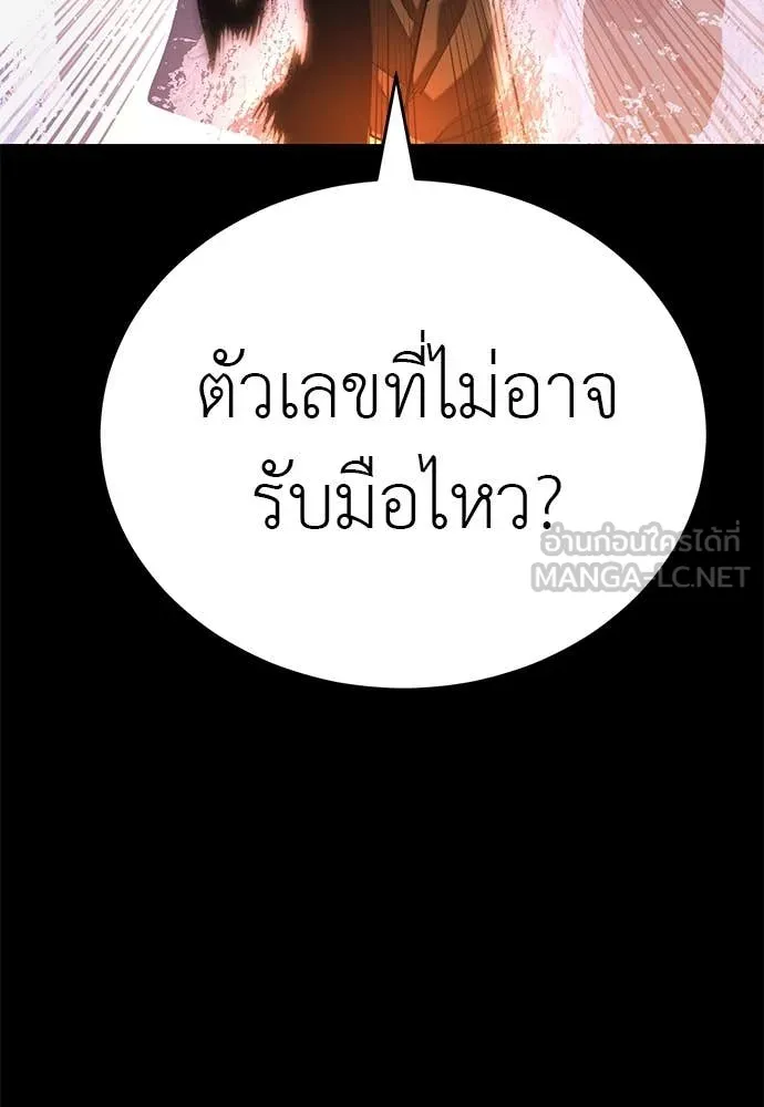 Reincarnation Path of The Underworld King ยอมรา ผู้พิพากษาจากนรก ตอนที่ 87 แปลไทย