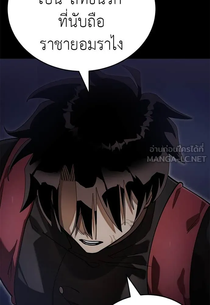 Reincarnation Path of The Underworld King ยอมรา ผู้พิพากษาจากนรก ตอนที่ 87 แปลไทย