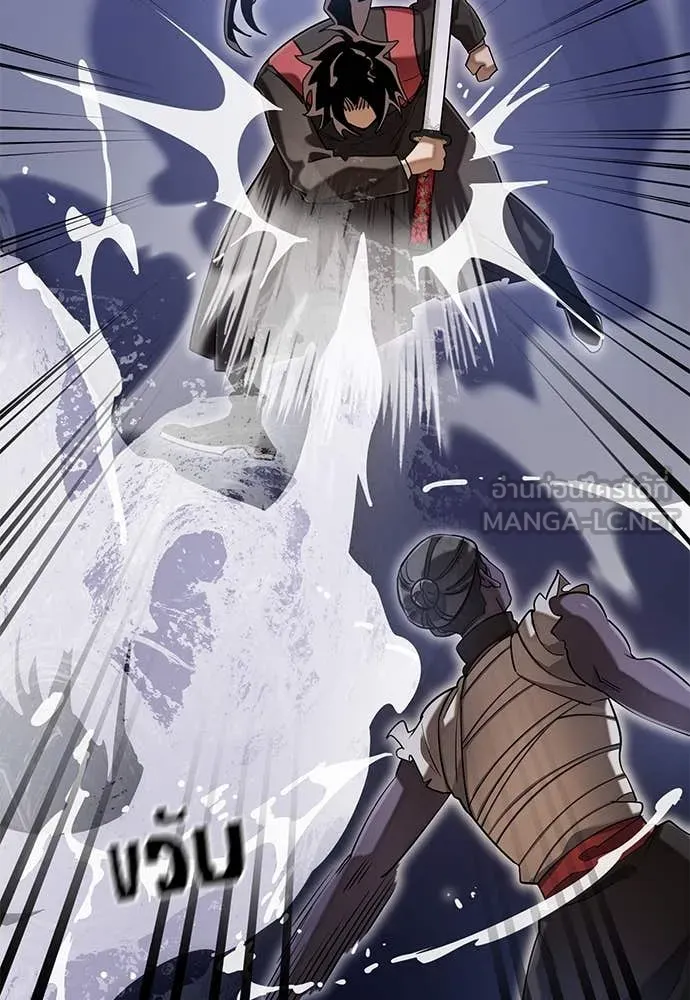 Reincarnation Path of The Underworld King ยอมรา ผู้พิพากษาจากนรก ตอนที่ 87 แปลไทย