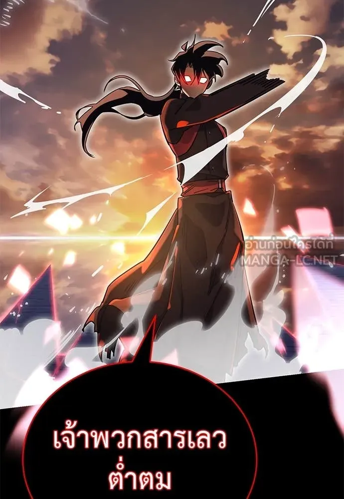 Reincarnation Path of The Underworld King ยอมรา ผู้พิพากษาจากนรก ตอนที่ 87 แปลไทย