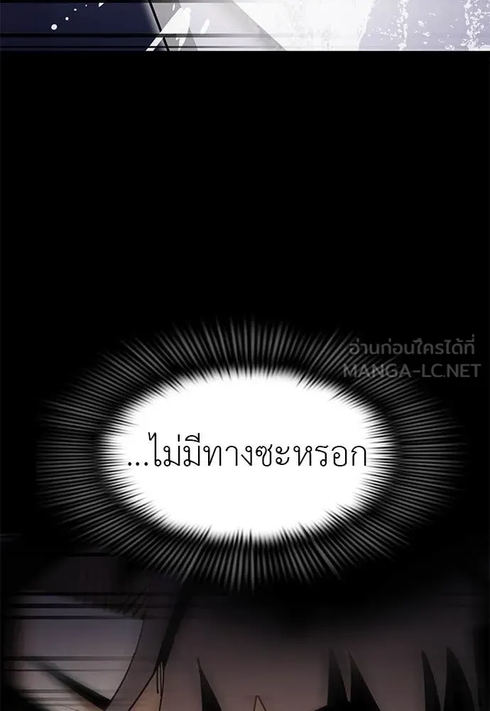 Reincarnation Path of The Underworld King ยอมรา ผู้พิพากษาจากนรก ตอนที่ 87 แปลไทย