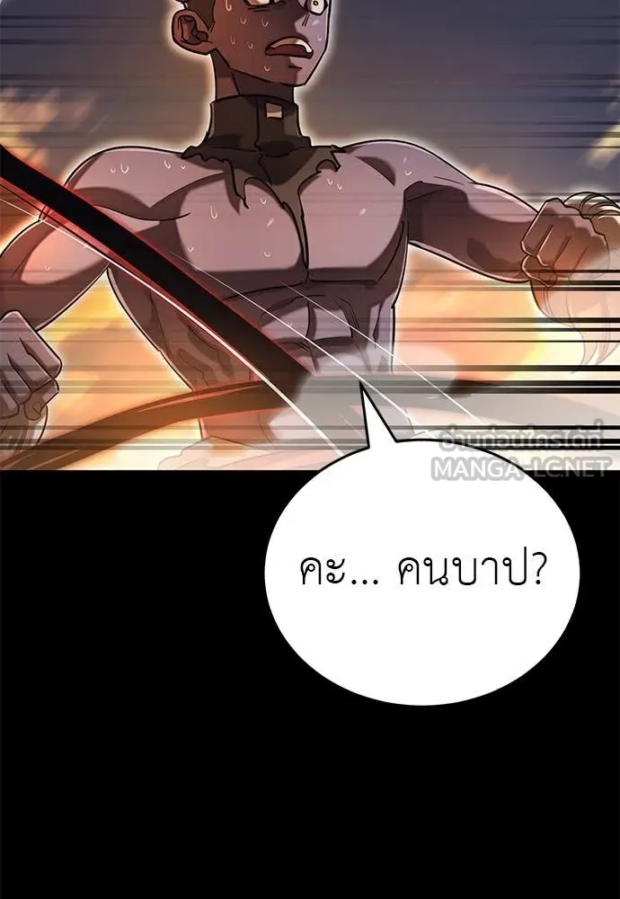 Reincarnation Path of The Underworld King ยอมรา ผู้พิพากษาจากนรก ตอนที่ 87 แปลไทย