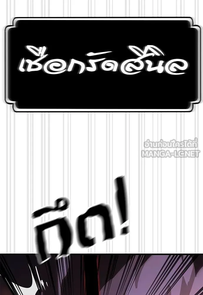 Reincarnation Path of The Underworld King ยอมรา ผู้พิพากษาจากนรก ตอนที่ 87 แปลไทย
