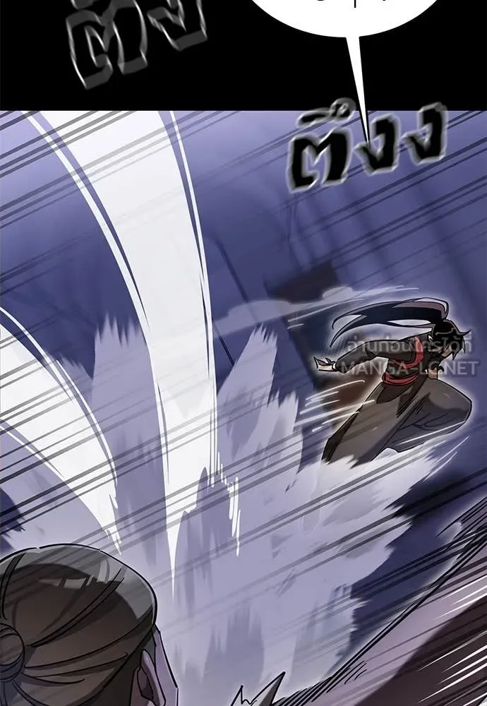 Reincarnation Path of The Underworld King ยอมรา ผู้พิพากษาจากนรก ตอนที่ 87 แปลไทย