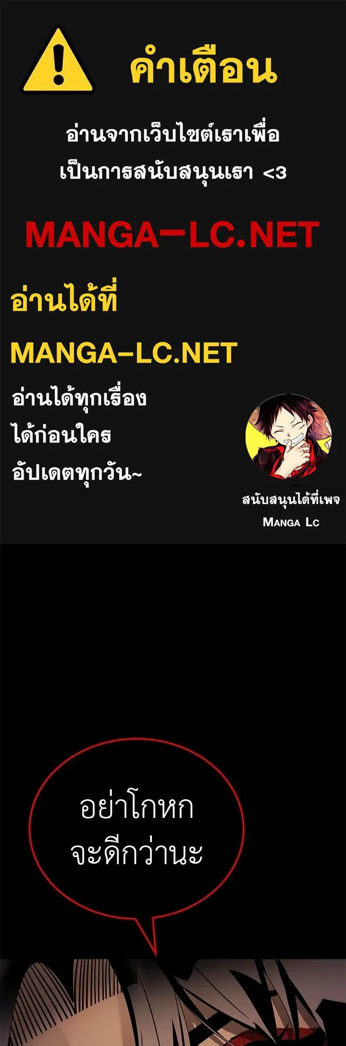 Reincarnation Path of The Underworld King ยอมรา ผู้พิพากษาจากนรก ตอนที่ 87 แปลไทย