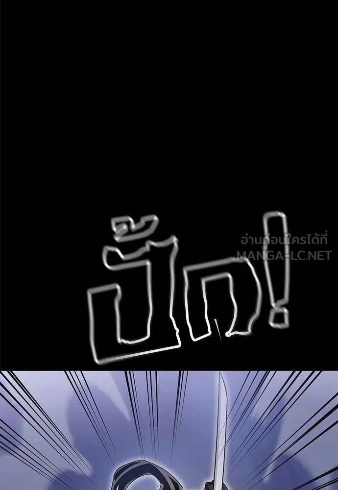 Reincarnation Path of The Underworld King ยอมรา ผู้พิพากษาจากนรก ตอนที่ 87 แปลไทย