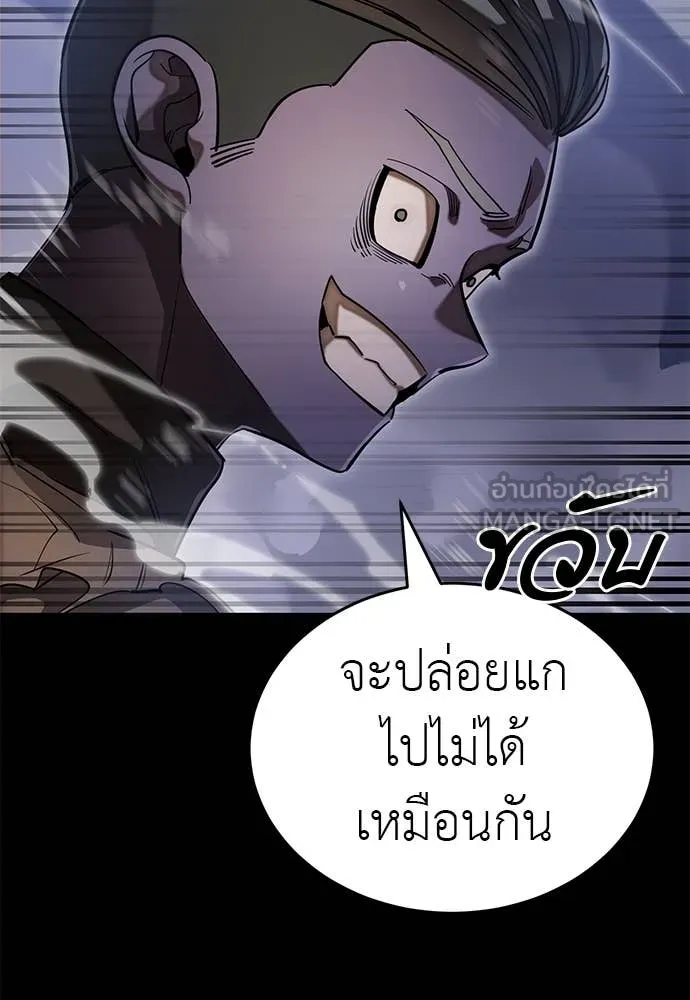 Reincarnation Path of The Underworld King ยอมรา ผู้พิพากษาจากนรก ตอนที่ 87 แปลไทย