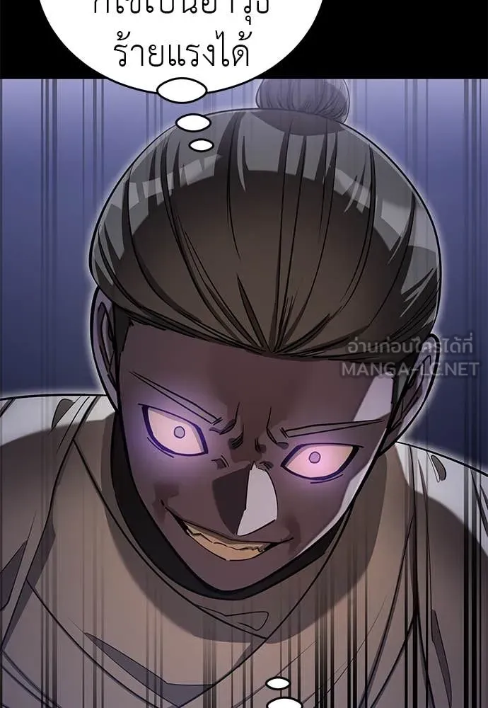 Reincarnation Path of The Underworld King ยอมรา ผู้พิพากษาจากนรก ตอนที่ 87 แปลไทย