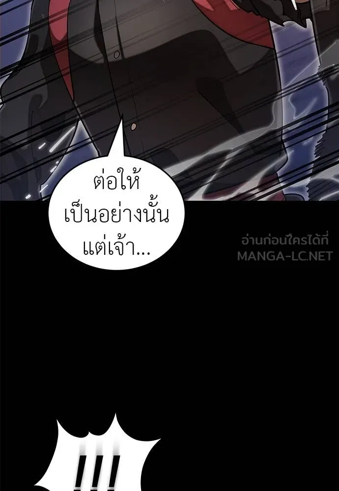 Reincarnation Path of The Underworld King ยอมรา ผู้พิพากษาจากนรก ตอนที่ 87 แปลไทย