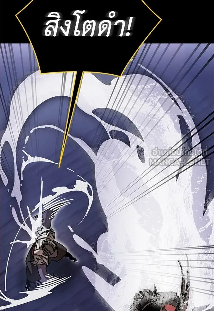 Reincarnation Path of The Underworld King ยอมรา ผู้พิพากษาจากนรก ตอนที่ 87 แปลไทย