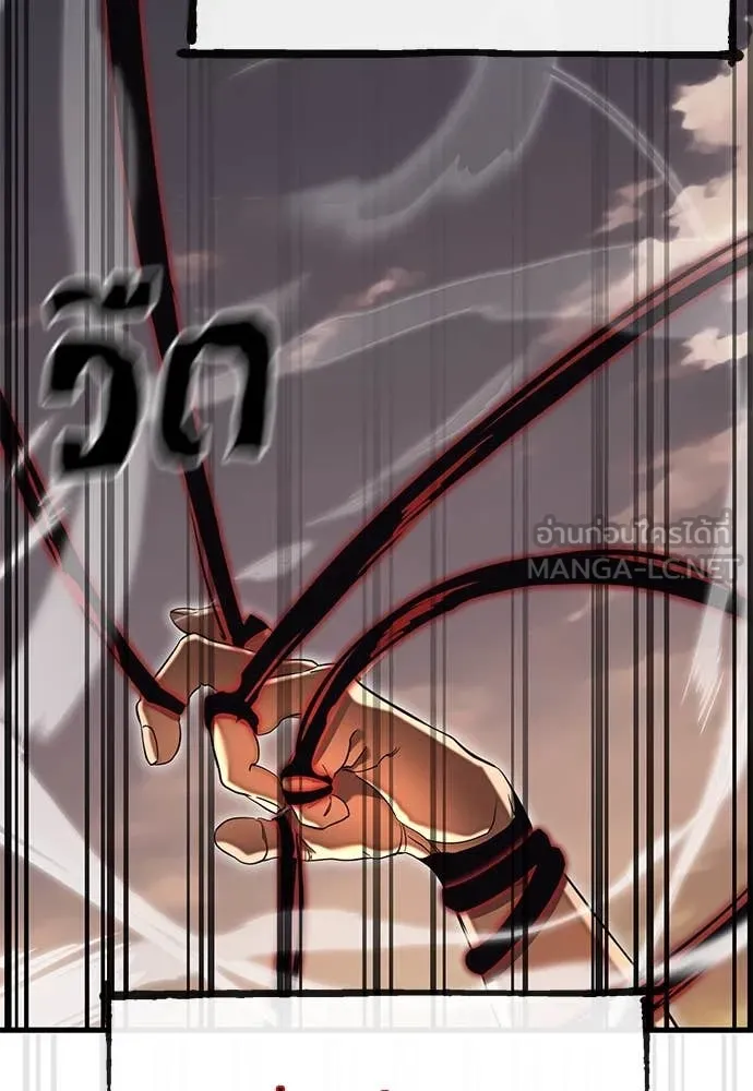 Reincarnation Path of The Underworld King ยอมรา ผู้พิพากษาจากนรก ตอนที่ 87 แปลไทย