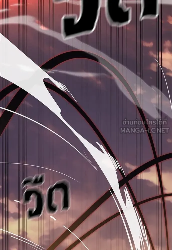 Reincarnation Path of The Underworld King ยอมรา ผู้พิพากษาจากนรก ตอนที่ 87 แปลไทย