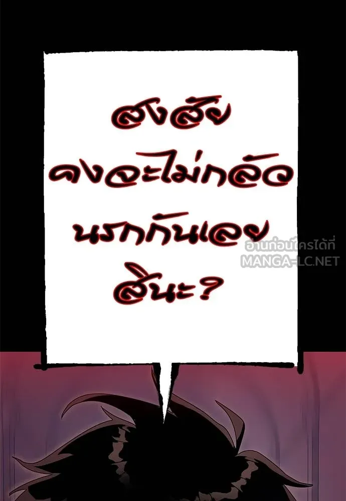 Reincarnation Path of The Underworld King ยอมรา ผู้พิพากษาจากนรก ตอนที่ 87 แปลไทย