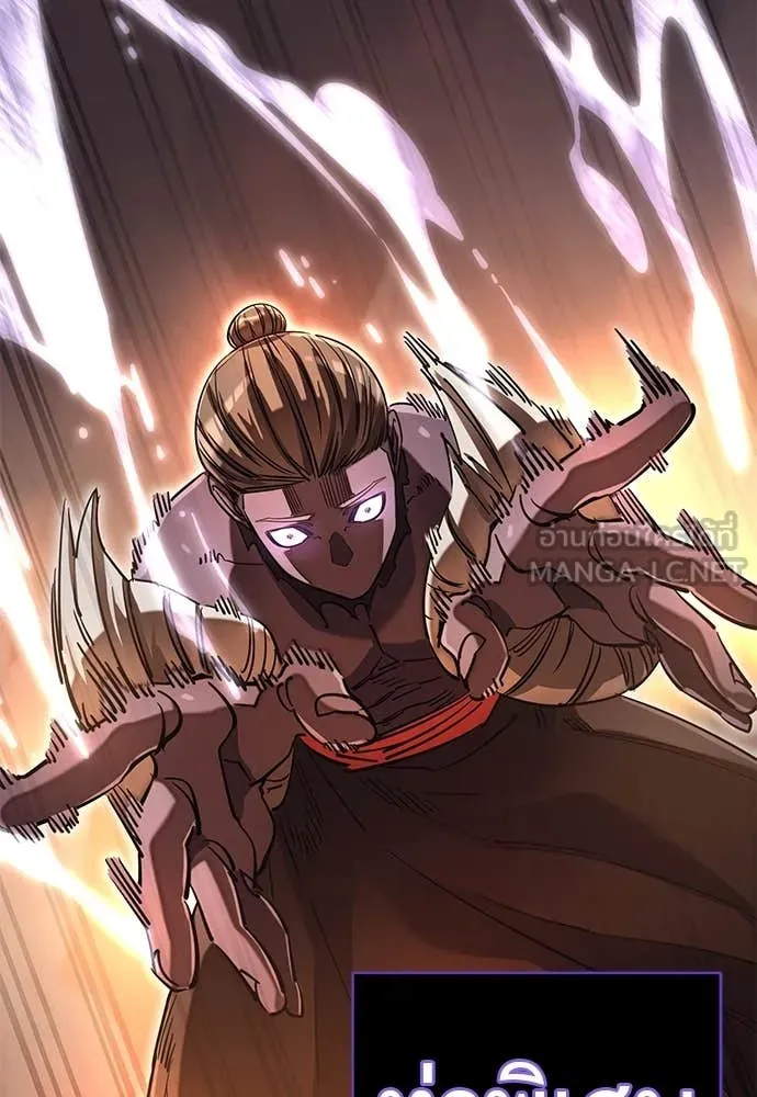 Reincarnation Path of The Underworld King ยอมรา ผู้พิพากษาจากนรก ตอนที่ 87 แปลไทย