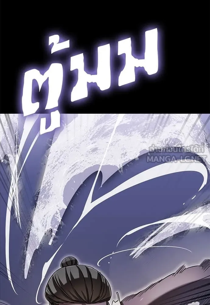 Reincarnation Path of The Underworld King ยอมรา ผู้พิพากษาจากนรก ตอนที่ 87 แปลไทย