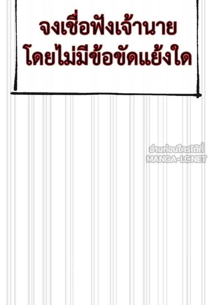 Reincarnation Path of The Underworld King ยอมรา ผู้พิพากษาจากนรก ตอนที่ 87 แปลไทย