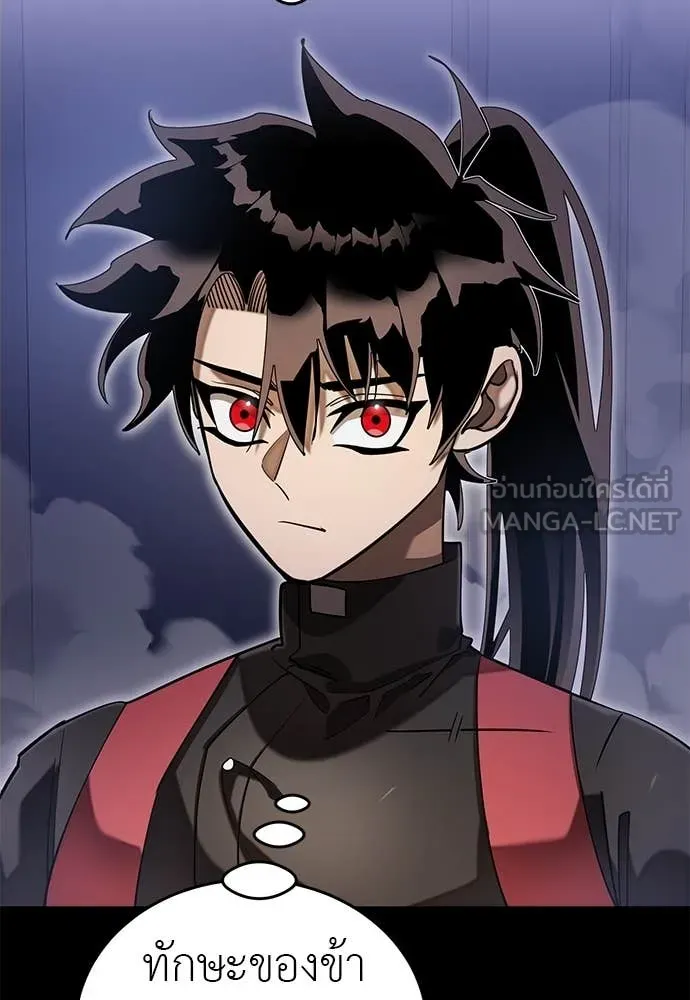 Reincarnation Path of The Underworld King ยอมรา ผู้พิพากษาจากนรก ตอนที่ 87 แปลไทย