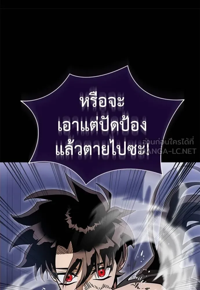 Reincarnation Path of The Underworld King ยอมรา ผู้พิพากษาจากนรก ตอนที่ 87 แปลไทย