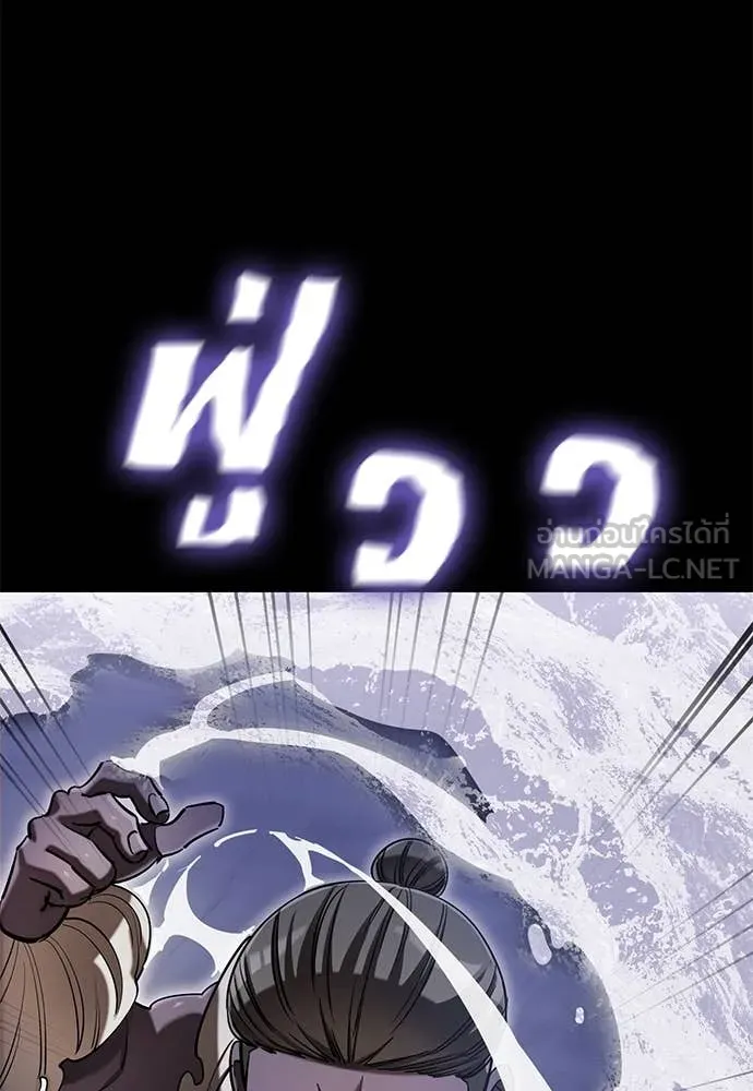 Reincarnation Path of The Underworld King ยอมรา ผู้พิพากษาจากนรก ตอนที่ 87 แปลไทย