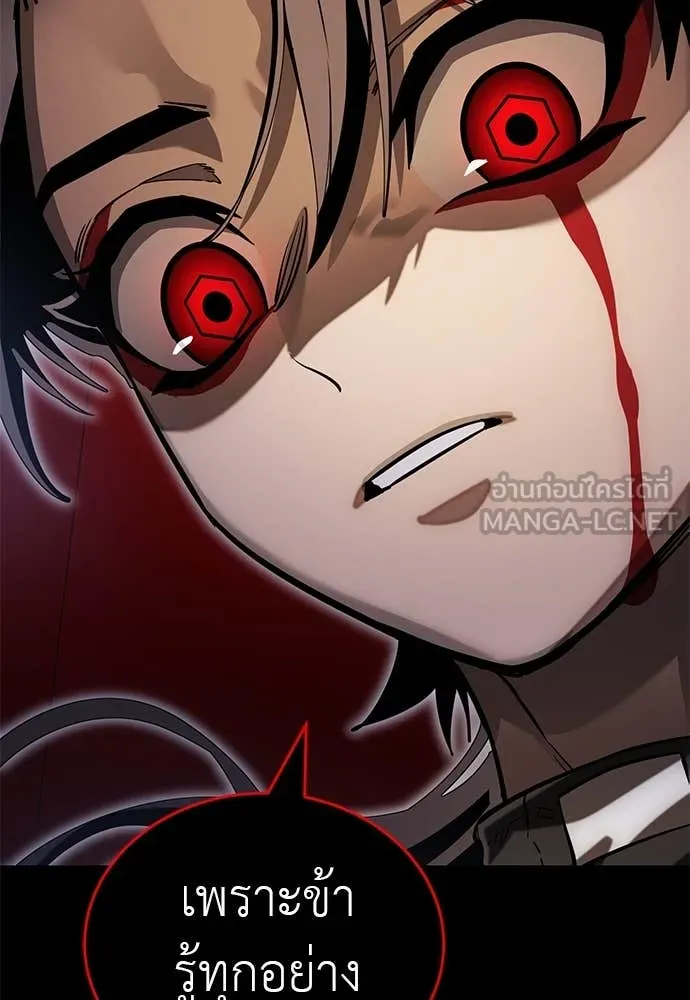 Reincarnation Path of The Underworld King ยอมรา ผู้พิพากษาจากนรก ตอนที่ 87 แปลไทย