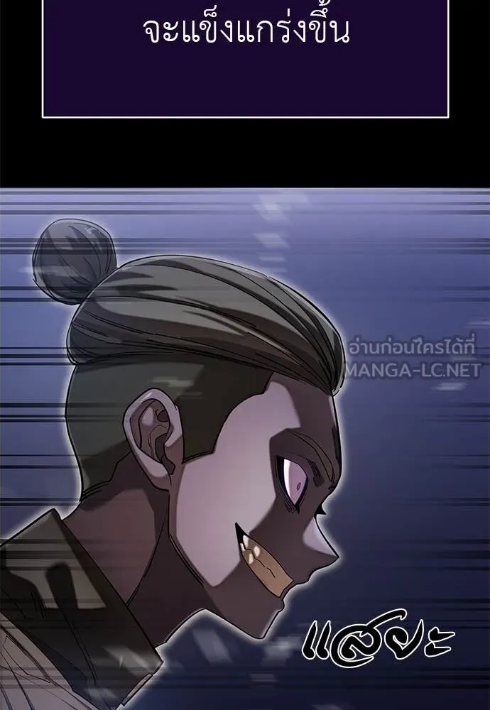 Reincarnation Path of The Underworld King ยอมรา ผู้พิพากษาจากนรก ตอนที่ 87 แปลไทย