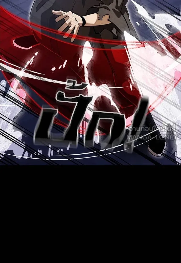 Reincarnation Path of The Underworld King ยอมรา ผู้พิพากษาจากนรก ตอนที่ 87 แปลไทย