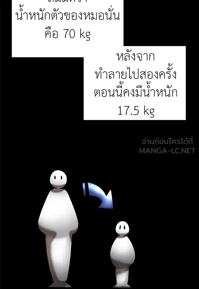 Reincarnation Path of The Underworld King ยอมรา ผู้พิพากษาจากนรก ตอนที่ 87 แปลไทย