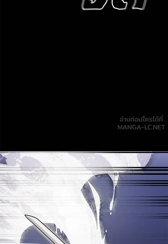 Reincarnation Path of The Underworld King ยอมรา ผู้พิพากษาจากนรก ตอนที่ 87 แปลไทย