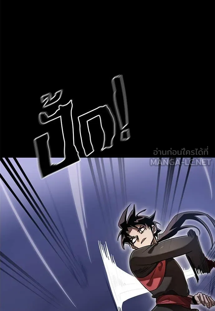 Reincarnation Path of The Underworld King ยอมรา ผู้พิพากษาจากนรก ตอนที่ 87 แปลไทย
