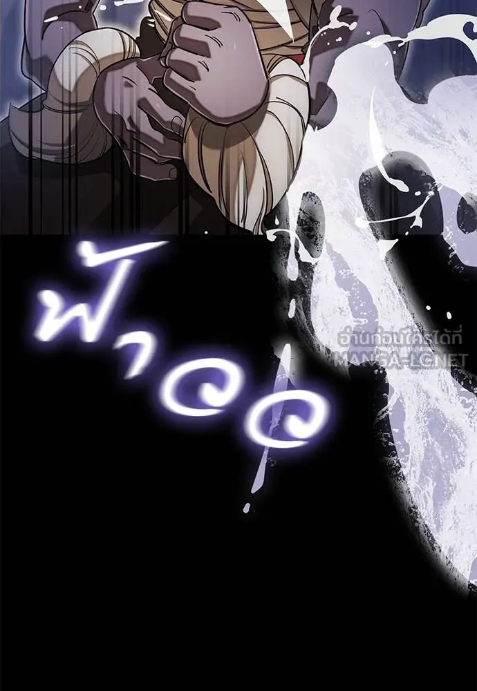 Reincarnation Path of The Underworld King ยอมรา ผู้พิพากษาจากนรก ตอนที่ 87 แปลไทย