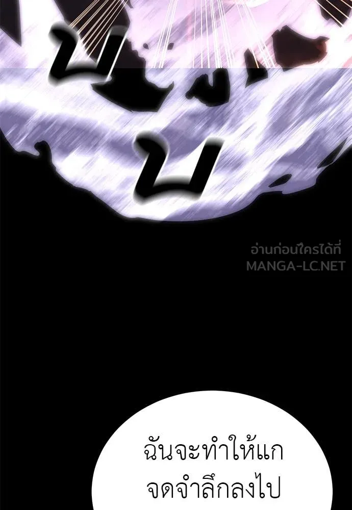 Reincarnation Path of The Underworld King ยอมรา ผู้พิพากษาจากนรก ตอนที่ 87 แปลไทย